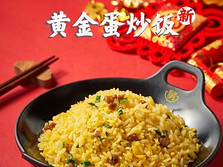 爱游戏新黄金蛋炒饭上线